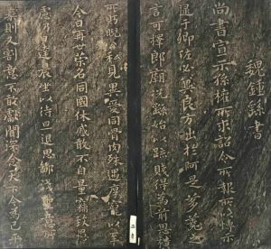 上海博物馆：书法馆常设展9月换新，含宋拓钟繇等26件作品