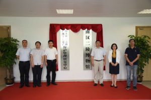 海上丝绸之路（广州）文化遗产保护管理研究中心、南汉二陵博物馆正式挂牌